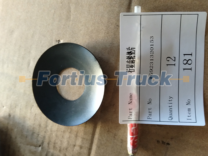 WG9231320153行星齿轮垫片Planetary gear gasket.jpg